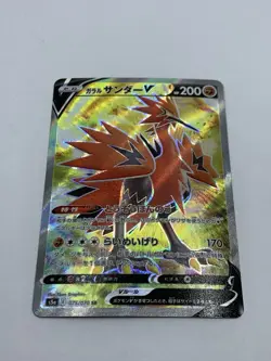 Japanese Galarian Zapdos V 075/070 - Peerless Fighters - s5a - SR - Pokemon - Image 2
