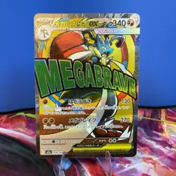 2025 Pokemon Mega Dream JP Lucario ex Attack Rare #228/193 Mint - Image 1