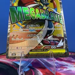 2025 Pokemon Mega Dream JP Lucario ex Attack Rare #228/193 Mint - Image 4