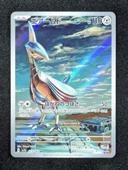 2024 Pokemon SKARMORY #073/064 Paradise Dragona Art Rare Holo Japanese - Image 1