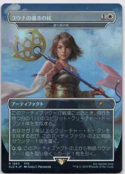 Yuna's Sending Staff - Staff of the Storyteller (Rainbow Foil) Secret Lair JPN - Image 1