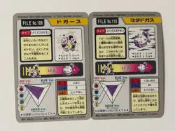 Pokemon card Carddass Pocket Monsters Koffing/Weezing No.109/110 1997 Japanese - Image 2