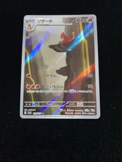 2025 Pokemon TCG Japanese 151 Charmeleon #Sv2a 169/165 AR Art Rare Holo YY21 - Image 1