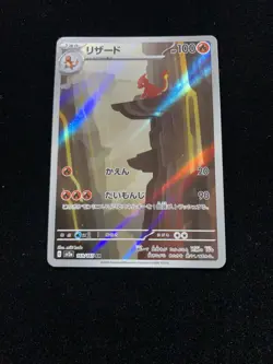 2025 Pokemon TCG Japanese 151 Charmeleon #Sv2a 169/165 AR Art Rare Holo YY21 - Image 2