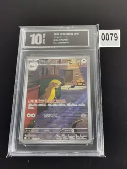 Gumshoos AR 075/063 m1L Mega Brave Japanese Pokemon Card-Pyxis 10 - Image 1