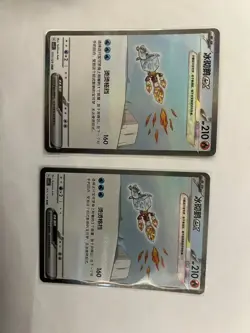 2025 Pokemon Chinese Eiscue ex CSV5C-153 SAR Obsidian Flames Holo Lot*2 JD57 - Image 1