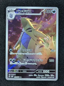 2023 Pokemon TYRANITAR #079/071 Clay Burst Art Rare Holo Full Art Japanese - Image 1