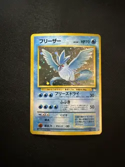 VINTAGE Articuno NO. 144 Holo Rare Fossil Pokemon Japanese NM - Image 1