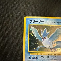 VINTAGE Articuno NO. 144 Holo Rare Fossil Pokemon Japanese NM - Image 2
