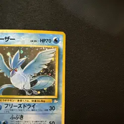 VINTAGE Articuno NO. 144 Holo Rare Fossil Pokemon Japanese NM - Image 3