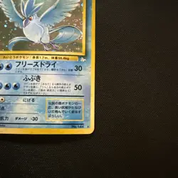 VINTAGE Articuno NO. 144 Holo Rare Fossil Pokemon Japanese NM - Image 4