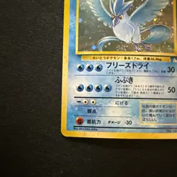 VINTAGE Articuno NO. 144 Holo Rare Fossil Pokemon Japanese NM - Image 5