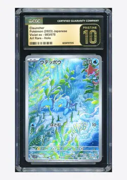 Pokemon CGC 10 PRISTINE Clauncher AR 2023 083/078 SV1V Japanese - Image 1