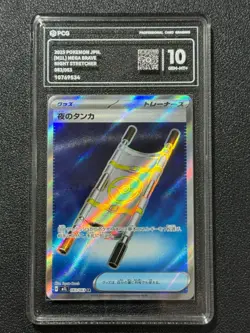 Pokemon PCG10 NIGHT STRETCHER M1L 083/063 SR 2025 JAPANESE - Image 1