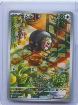 2025 Pokemon TCG S-Chinese Lechonk #CSV5C 137/129 AR Art Rare Holo NM - Image 1