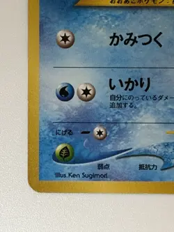 Totodile No.158 Neo File Promo vintage old back Japanese Pokemon Card From Japan - Image 4