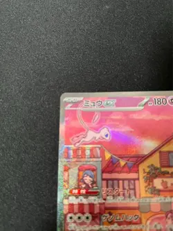 NM Pokemon card sv2a 205/165 Mew ex SAR Scarlet & Violet 151 Nintendo Holo used - Image 2