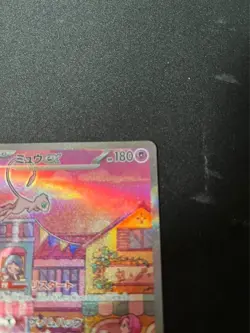NM Pokemon card sv2a 205/165 Mew ex SAR Scarlet & Violet 151 Nintendo Holo used - Image 3