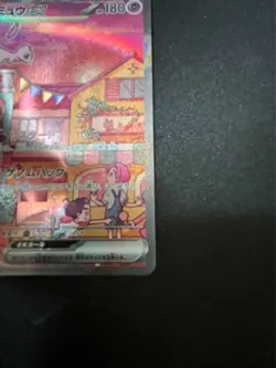NM Pokemon card sv2a 205/165 Mew ex SAR Scarlet & Violet 151 Nintendo Holo used - Image 5