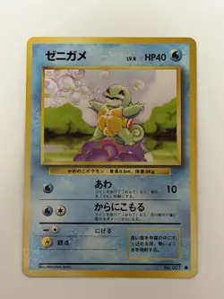 Squirtle No.007 Base Set old back vintage HP40 Japanese Pokemon Card From Japan - Image 1