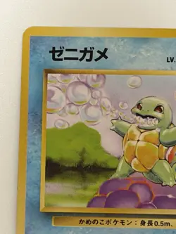 Squirtle No.007 Base Set old back vintage HP40 Japanese Pokemon Card From Japan - Image 2
