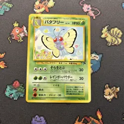 Butterfree No. 012 LP -Vintage Pokemon Card- Japanese Southern Islands (8q) - Image 1