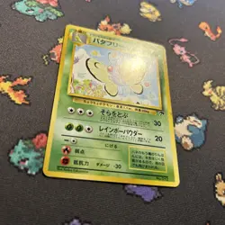 Butterfree No. 012 LP -Vintage Pokemon Card- Japanese Southern Islands (8q) - Image 5