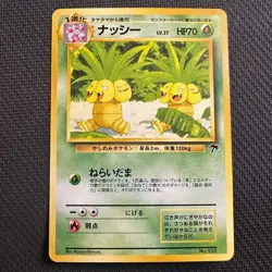 Pokemon Card - Exeggutor Japanese Southern Islands 103 Promo - Image 1