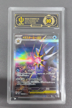 APH 10 Mega Starmie ex SAR 111/080 Nihil Zero M3 Pokemon Card Japanese MEGA - Image 1