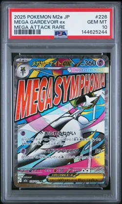 MEGA Gardevoir ex MA 226/193 MEGA Dream ex Pokemon Card Japanese Import GEM 10 - Image 1