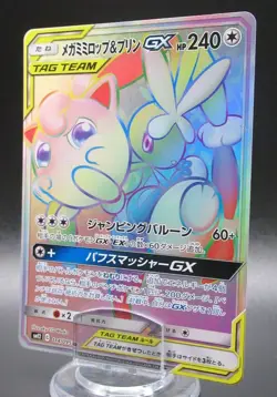Pokemon Card Mega Lopunny & Jigglypuff GX HR SM12 114/095 Japan Nintendo - Image 1