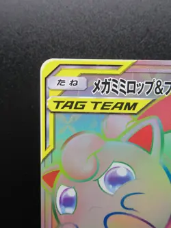 Pokemon Card Mega Lopunny & Jigglypuff GX HR SM12 114/095 Japan Nintendo - Image 2