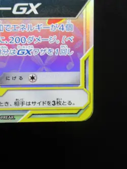 Pokemon Card Mega Lopunny & Jigglypuff GX HR SM12 114/095 Japan Nintendo - Image 5