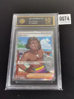 Surfer 084/064 SR - (Japanese) Paradise Dragona Raw Card-P gold 10 - Image 1