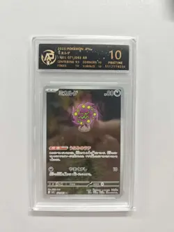 2025 pokemon Japanese Spiritomb M1L-071/083 AR RPA pristine 10（same as PSA10） - Image 2