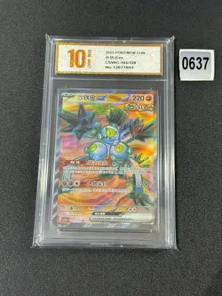 NM Pokemon TCG S-Chinese Sandy Shocks ex CSV6C 143/128 SR Holo Card Grade 10 - Image 1