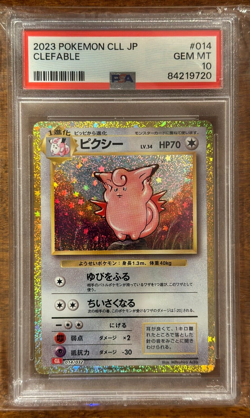 Pokemon TCG 2023 Clefable CLL Japanese #014 PSA 10 Gem! Population 274! - Image 1