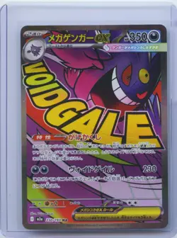 2025 Pokemon Card Japanese MEGA Gengar ex MA 230/193 MEGA Dream ex M2a NM - Image 1