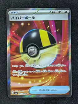 2025 Pokemon ULTRA BALL #216/193 Mega Dream Super Rare Trainer Japanese - Image 1