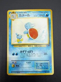 Wartortle No. 008 Pokemon Japanese Southern Islands Movie Promo Old Back NM - Image 1