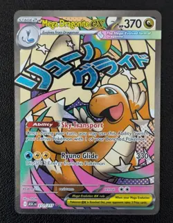 Mega Dragonite ex 271/217 MAR Pokemon Ascended Heroes IN HAND - pack fresh - Image 1