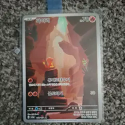 Pokemon Card Korean Charmander Holo 168/165 AR Holo 151 SV2a NM Condition - Image 1