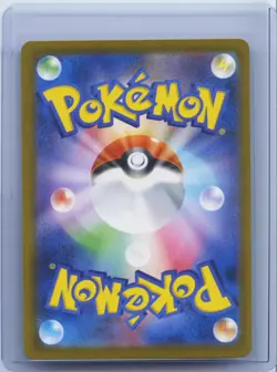 2025 Pokemon Card Japanese Marnie's Grimmsnarl ex SAR 243/193 M2a MEGA Dream ex - Image 2
