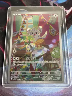 Minccino AR 082/071 Wild Force Scarlet & Violet Pokemon Card Japanese - Image 1