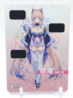 Dimensional Roaming - Anime Waifu SRR Card - Kokomi - NUMBERED 37/40 - Image 1
