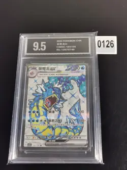 Gyarados ex 143/130 CSV3C Chinese Super Rare Full Art Pokemon Card-Pyxis 9.5 - Image 1