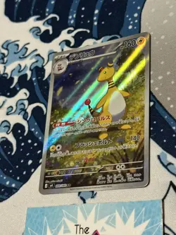 Ampharos AR 088/083 M4 Ninja Spinner - Pokemon Card Japanese MEGA NM US Seller - Image 2