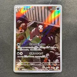 NM 2 card Houndour AR 115/108 Houndoom AR 066/064 Pokemon 760 - Image 2