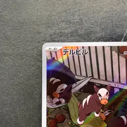 NM 2 card Houndour AR 115/108 Houndoom AR 066/064 Pokemon 760 - Image 3