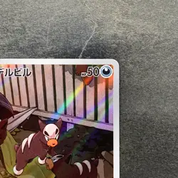 NM 2 card Houndour AR 115/108 Houndoom AR 066/064 Pokemon 760 - Image 4